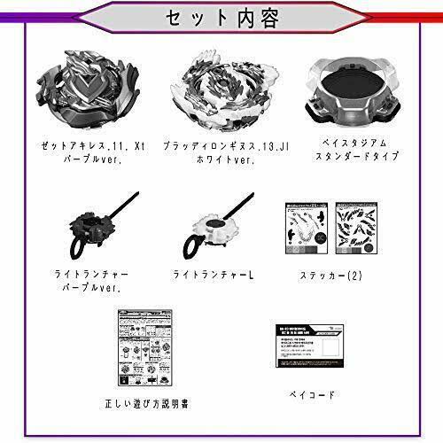 Beyblade Battle Set I718214